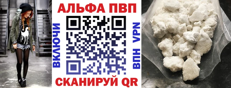 Альфа ПВП СК  что такое   Льгов 