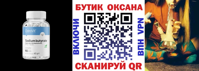 цены наркотик  Льгов  БУТИРАТ вода 