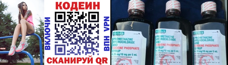 купить наркоту  Льгов  Кодеин напиток Lean (лин) 