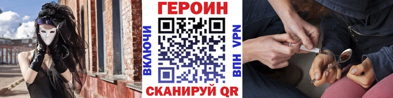 ГЕРОИН Heroin Льгов