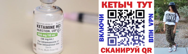 КЕТАМИН VHQ  Льгов 