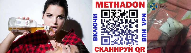 Метадон methadone kraken ТОР Льгов